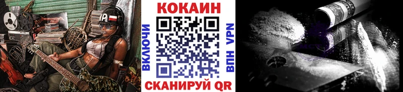 Как найти закладки Бирюсинск COCAIN  МЕФ  АМФ  Конопля  Гашиш 