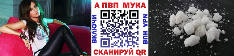 Alpha PVP Crystall мега зеркало Бирюсинск