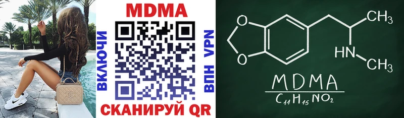 нарко площадка какой сайт  дарнет шоп  Бирюсинск  MDMA Molly 
