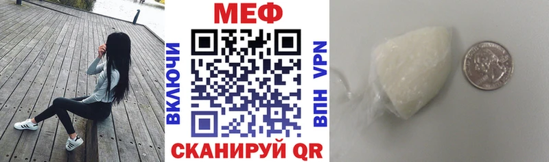 МЕФ mephedrone  Бирюсинск 